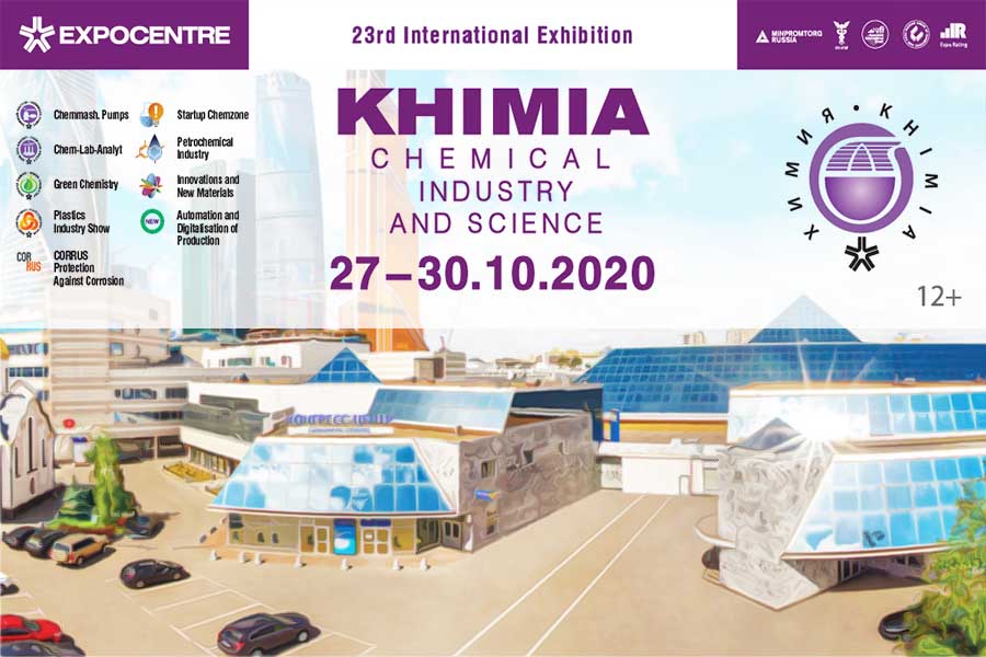 نمایشگاه بینالمللی 2020 کیمیا
