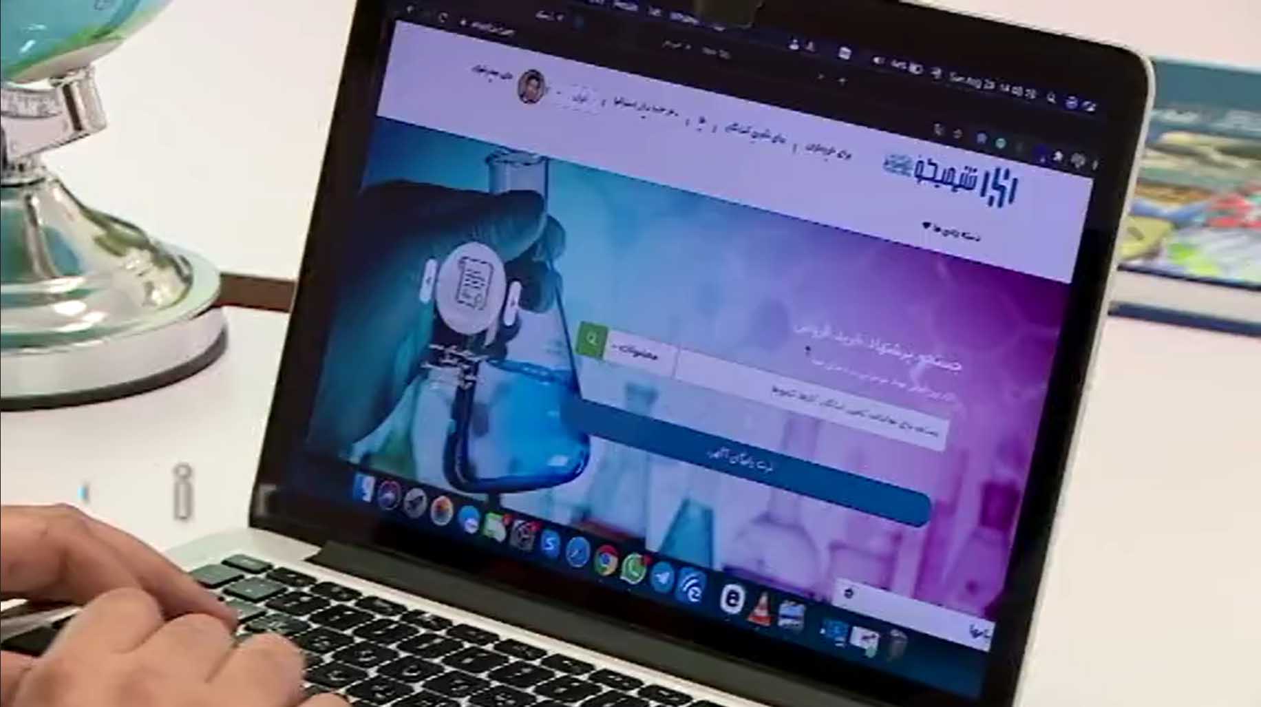 پلتفرم شیمیکو