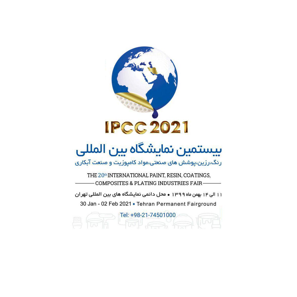 بیستمین نمایشگاه بین المللی رنگ، رزین، پوشش های صنعتی، مواد کامپوزیت و صنعت آبکاری 1399
