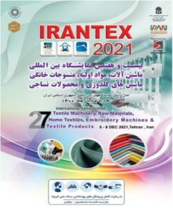 نمایشگاه بین المللی ایرانتکس 2021