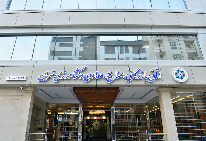 فهرست کامل اتاق های مشترک بازرگانی ایران با کشورهای جهان در سال ۱۴۰۴