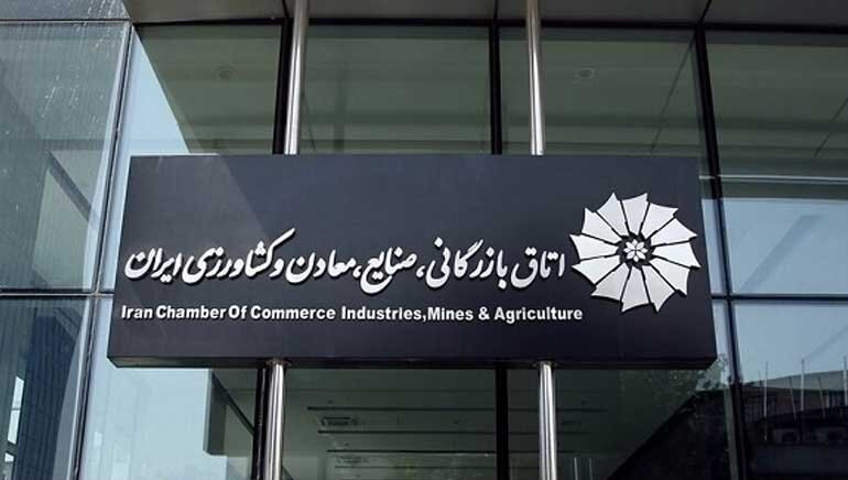 فهرست کامل اتاق های مشترک بازرگانی ایران
