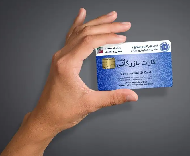 ۱۰ نکته کلیدی برای تمدید کارت بازرگانی