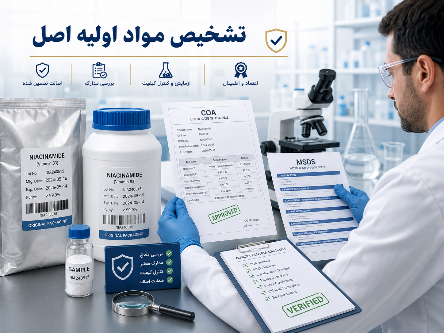 راهنمای تشخیص مواد اولیه آرایشی اصل از تقلبی