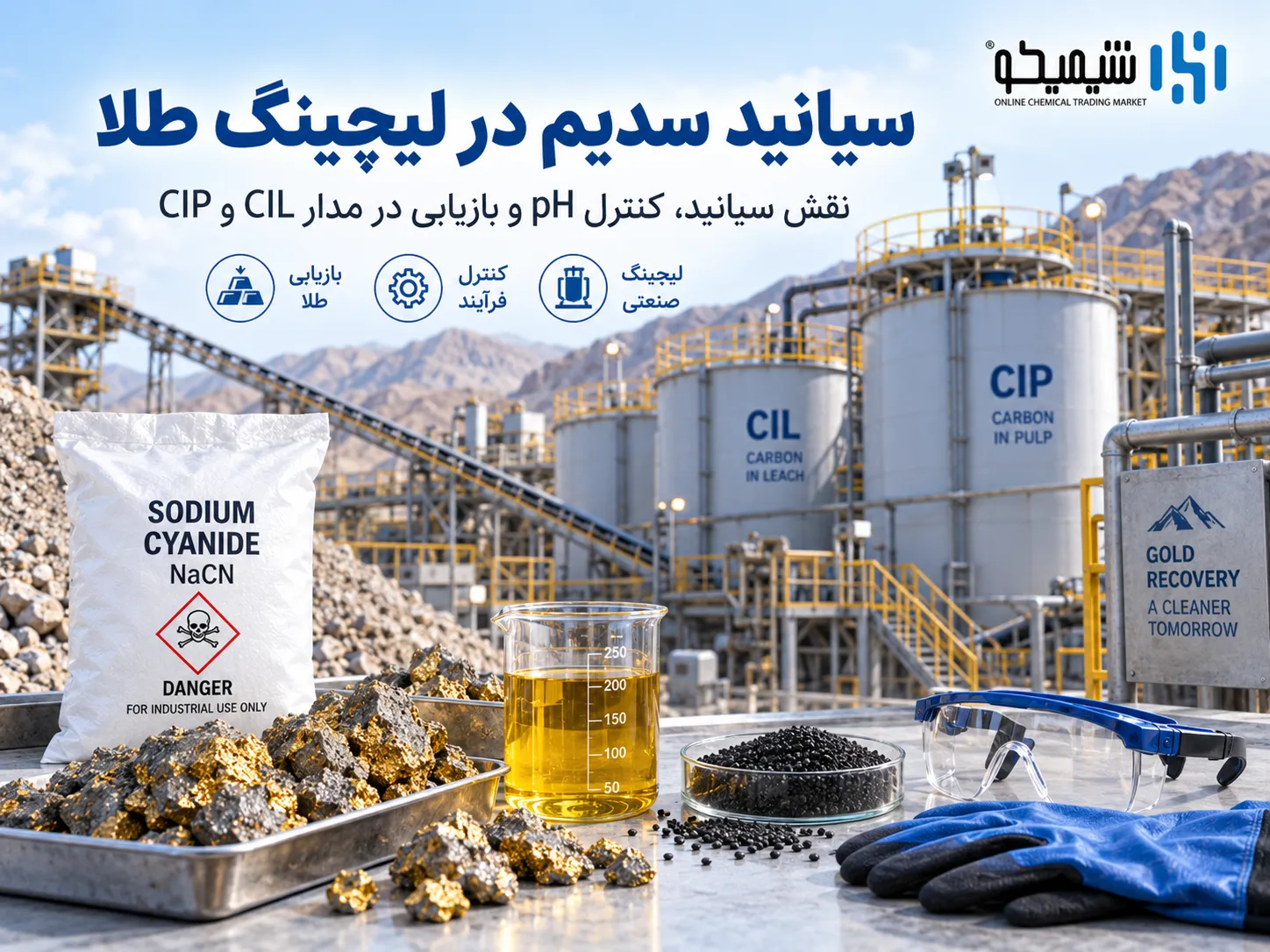استخراج طلا از سنگ و خاک با سیانید سدیم و مدار لیچینگ