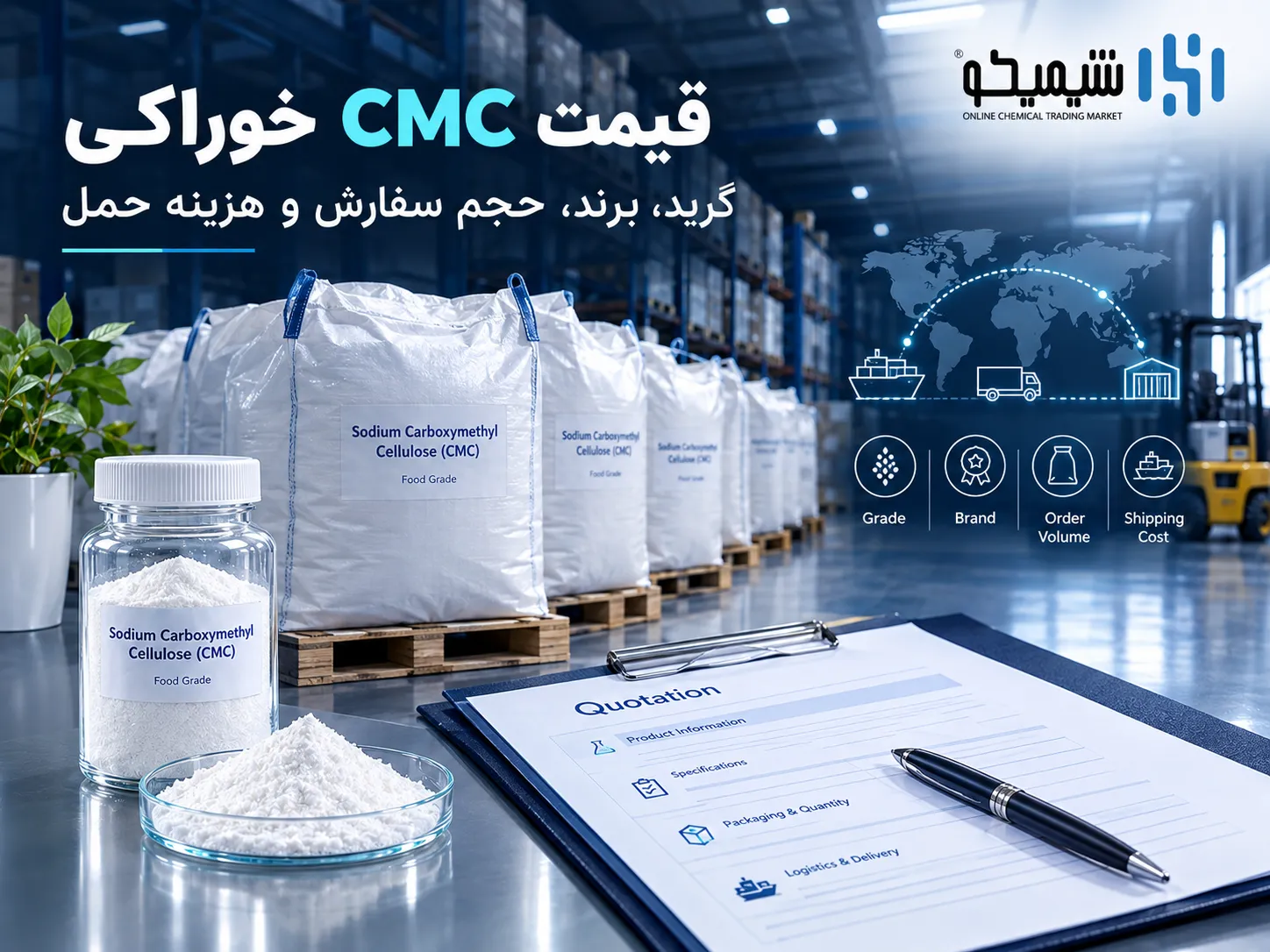 قیمت CMC خوراکی؛ عوامل موثر بر قیمت روز