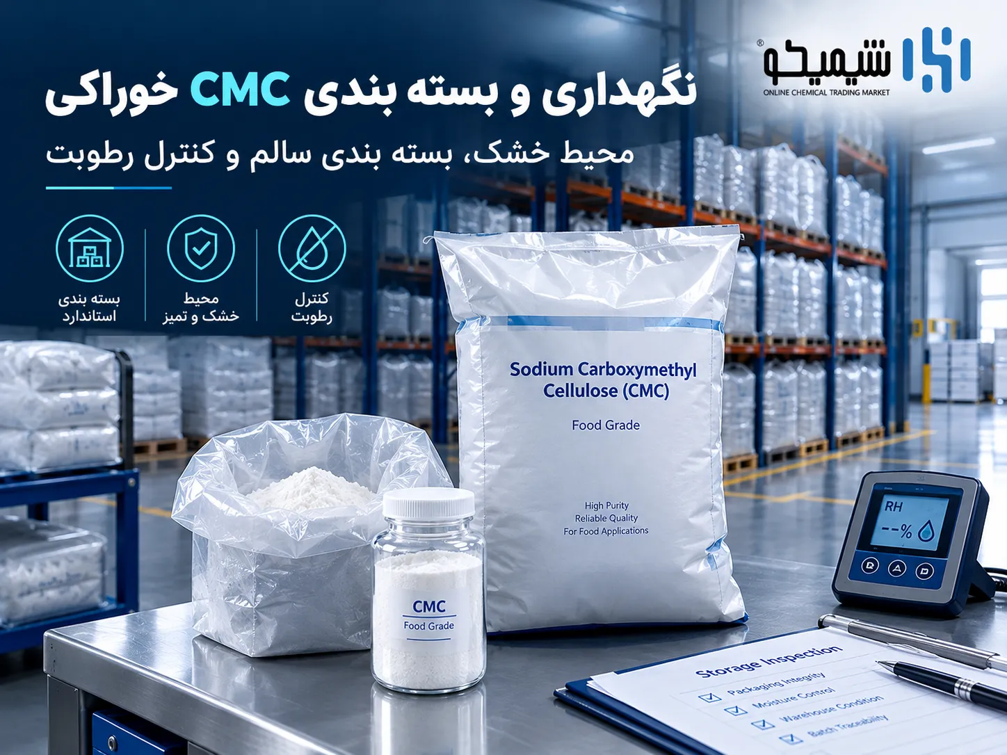 روش نگهداری و بسته بندی سی ام سی خوراکی