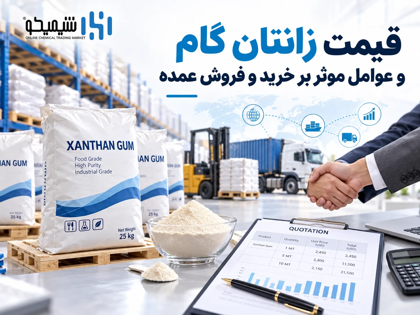 قیمت زانتان گام و عوامل موثر بر خرید و فروش عمده