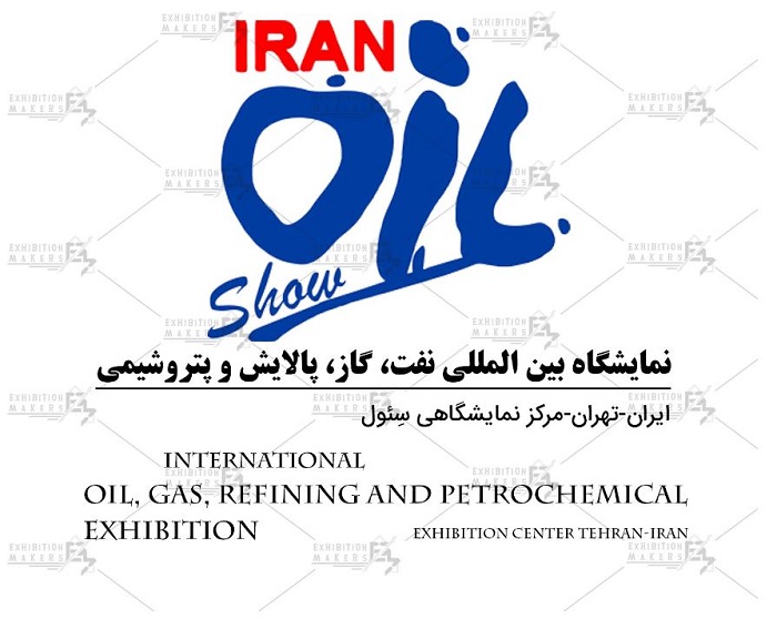 27Th international oil, gas, refining & petrochemical fair 2023
