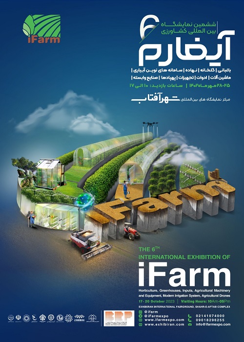 international ifarm agro fair 2023