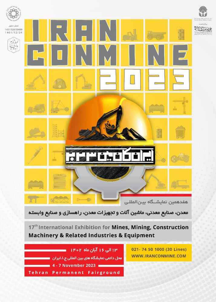 17Th International Iran Conmine fair 2023