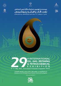 The 29th Iranian Oil, Gas, Refining and Petrochemical Exhibition