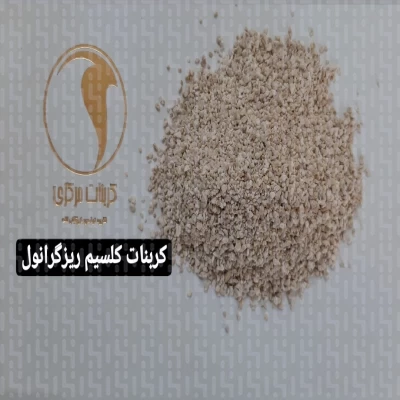 کربنات کلسیم