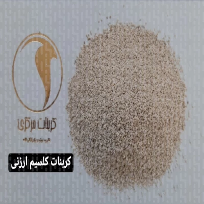 کربنات کلسیم