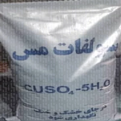 سولفات مس 5 آبه