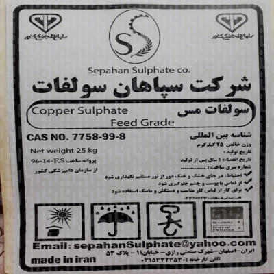 سولفات مس 5 آبه