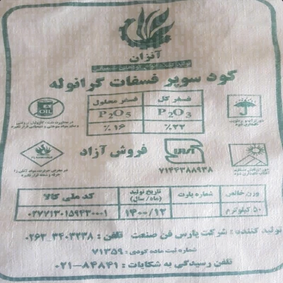 Simple Super Phosphate
