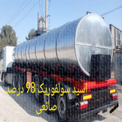 اسید سولفوریک