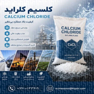 Calcium Chloride