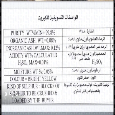 Sulfur NIOC