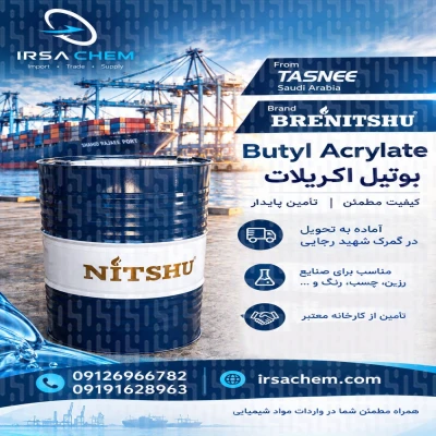 بوتیل آکریلات
