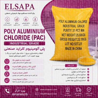 Poly Aluminium Chloride   (PAC)